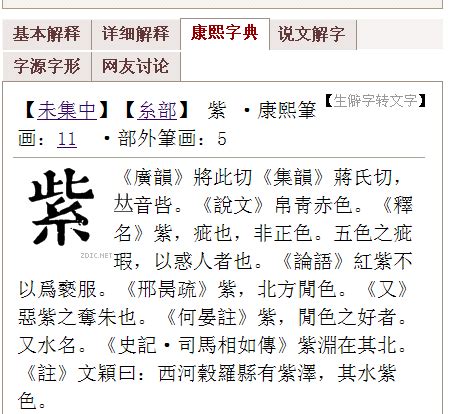 9筆劃的字|「康熙字典9笔画的字」康熙字典九画的字(含五行属性)